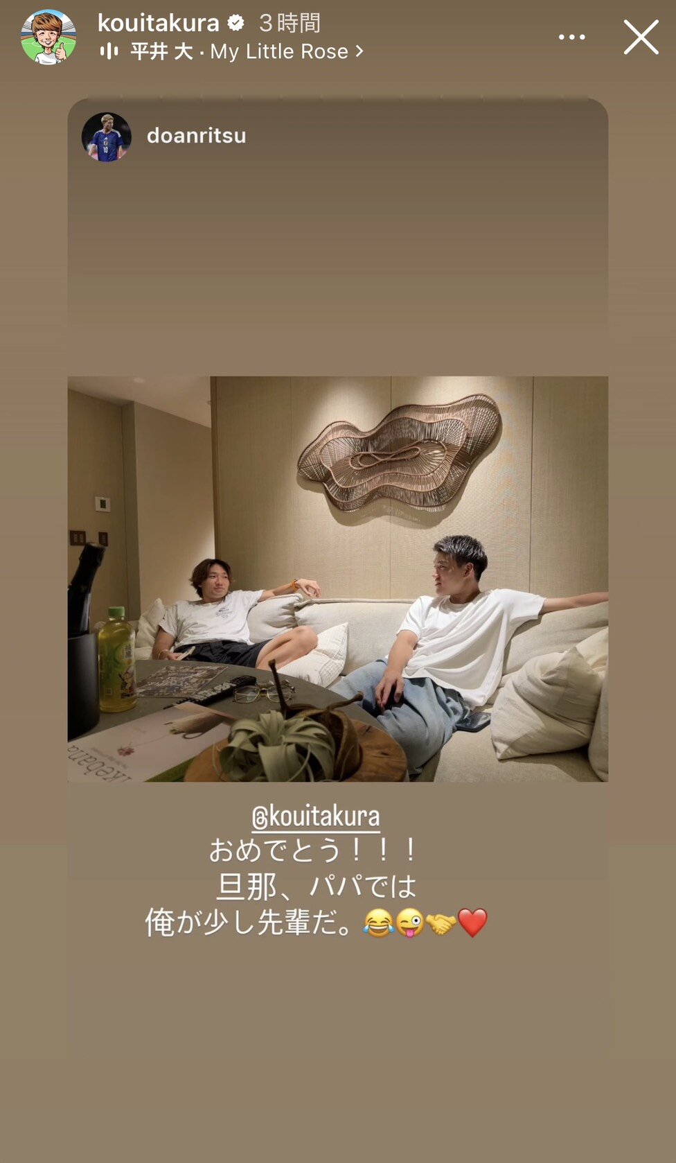 インスタグラムのストーリーズで堂安律からの祝福を引用投稿した板倉滉