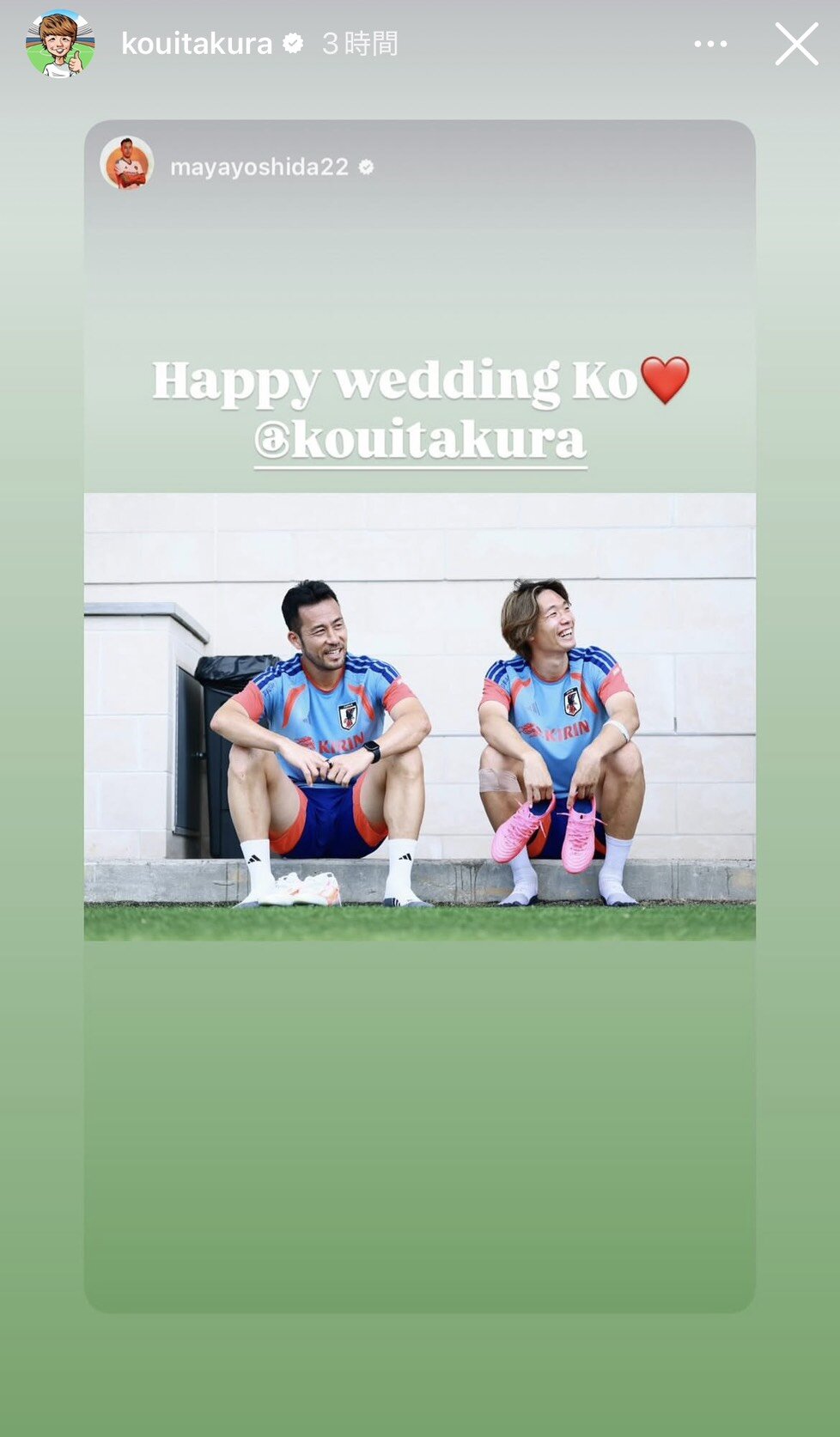 インスタグラムのストーリーズで吉田麻也からの祝福を引用投稿した板倉滉