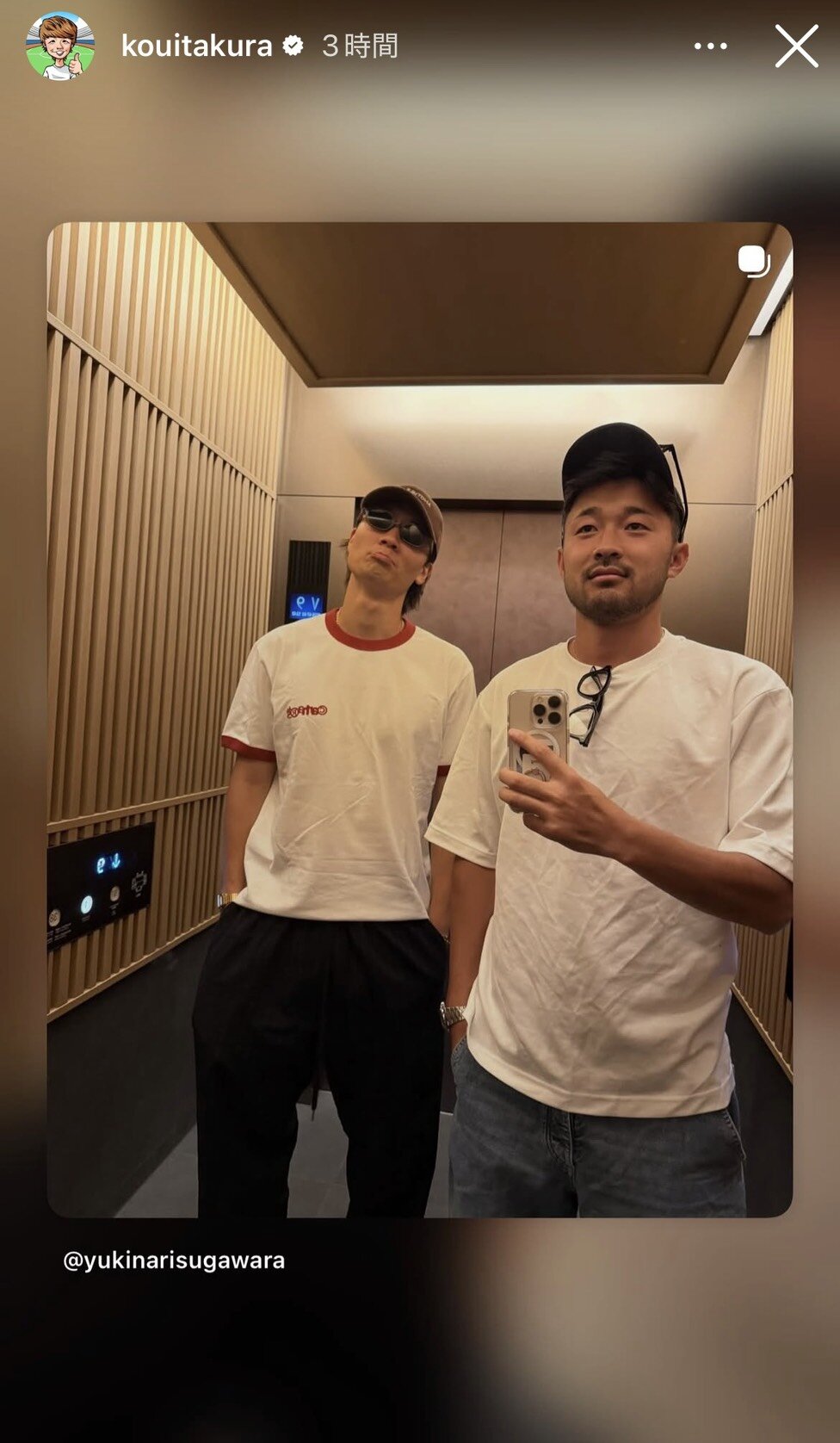 インスタグラムのストーリーズで菅原由勢からの祝福を引用投稿した板倉滉