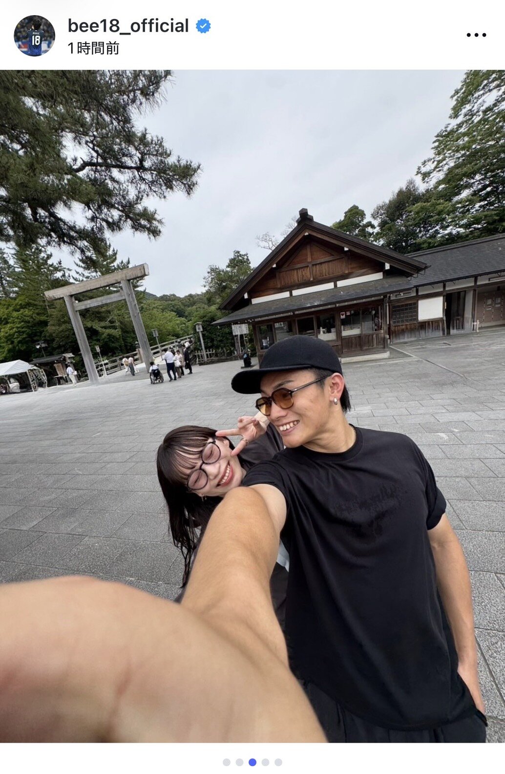 インスタグラムで妻・由布菜月とのツーショットを公開した上田綺世