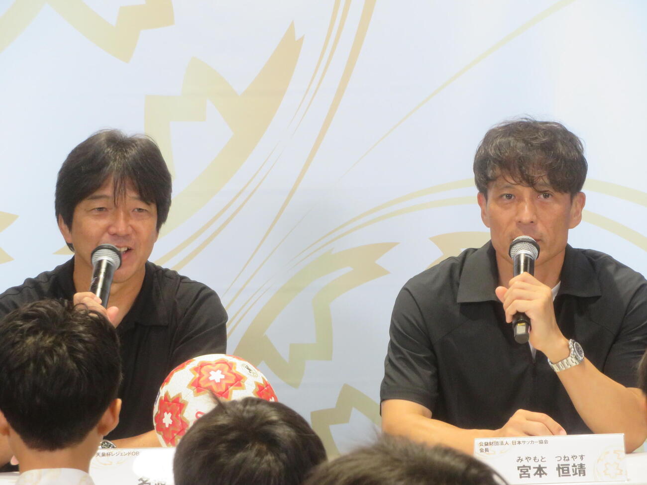 天皇杯の子ども向けトークイベントに出席した名波浩氏（左）と日本サッカー協会（JFA）の宮本恒靖会長