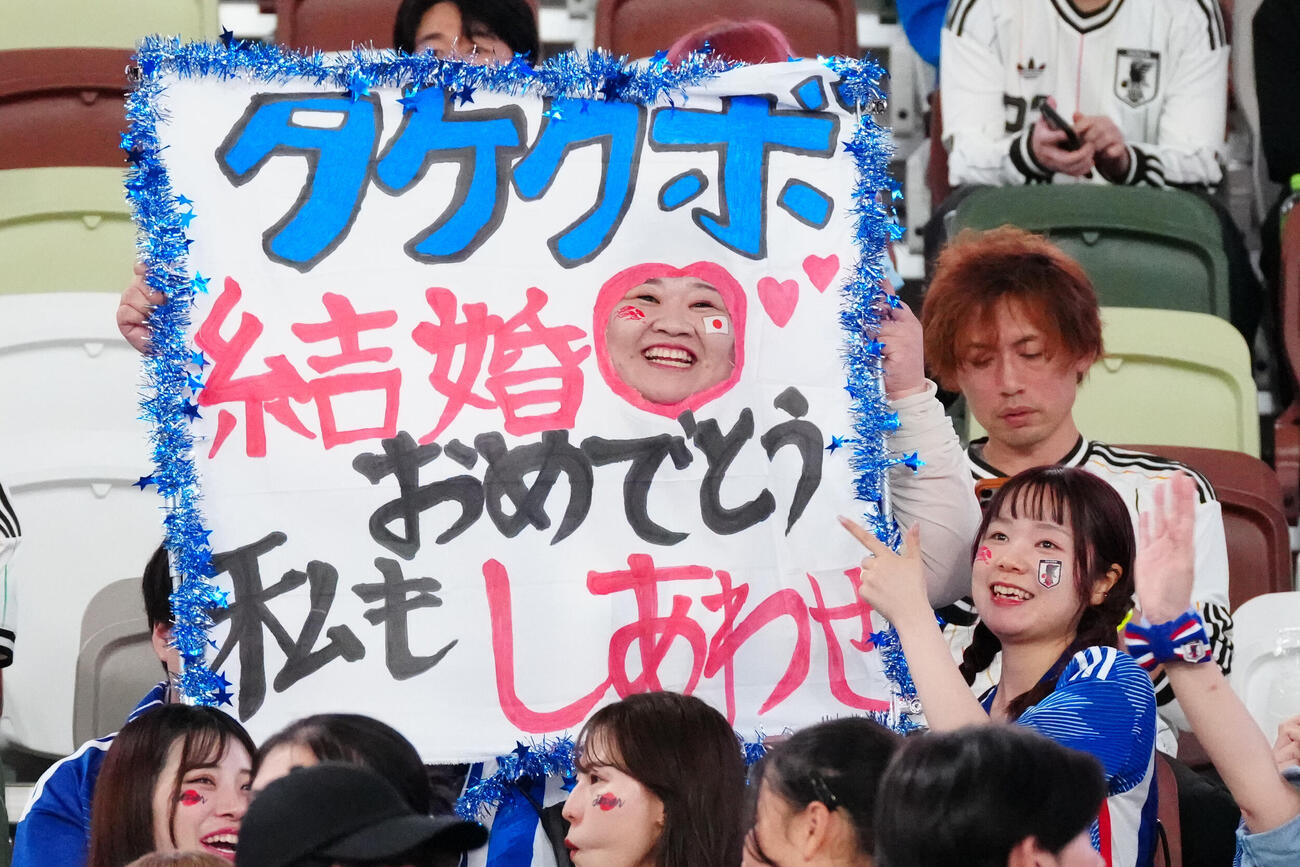 日本対ニュージーランド　試合前、久保建英の結婚を祝福する観客（撮影・江口和貴）
