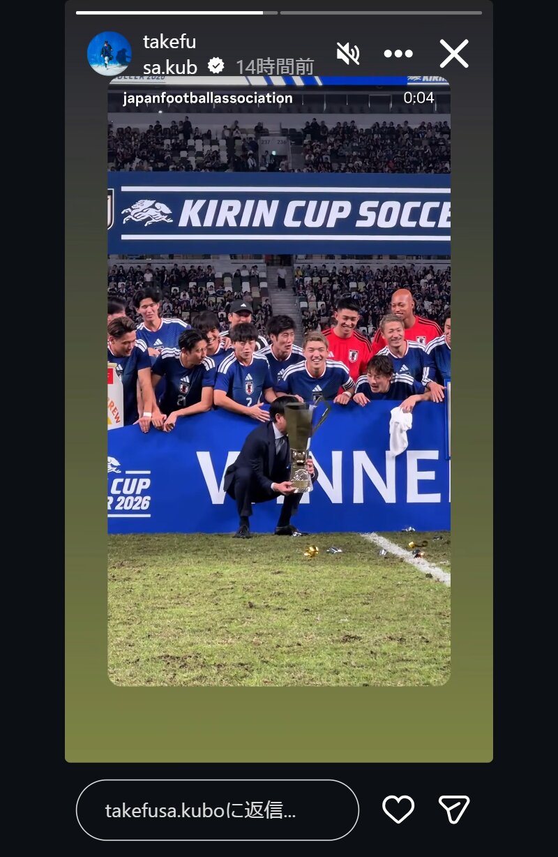 久保建英のインスタグラムから