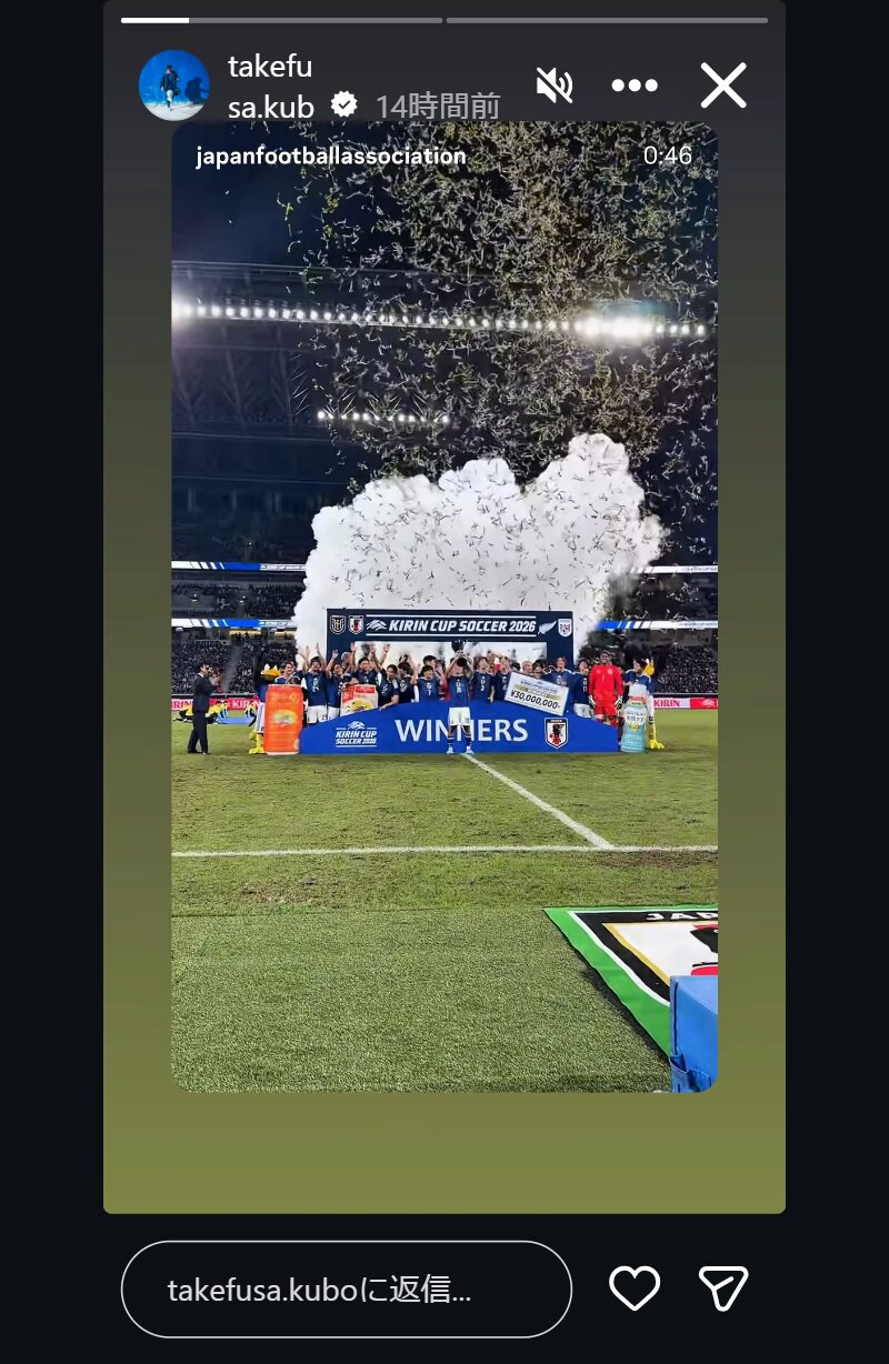 久保建英のインスタグラムから
