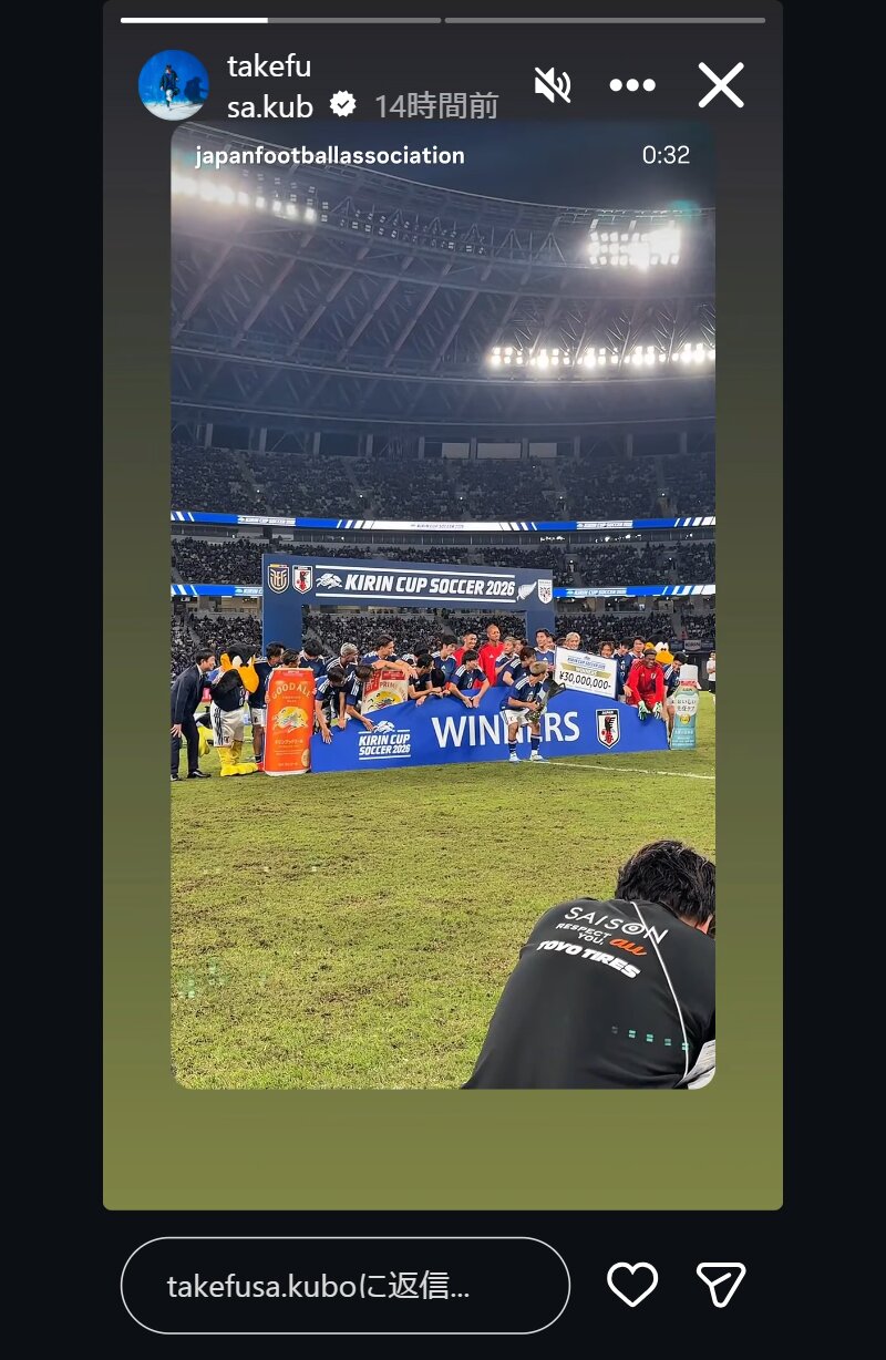 久保建英のインスタグラムから