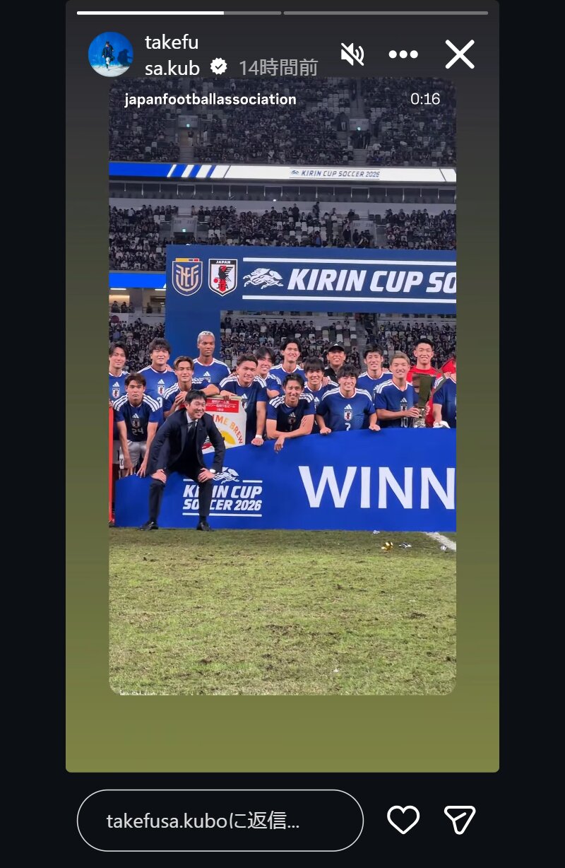 久保建英のインスタグラムから