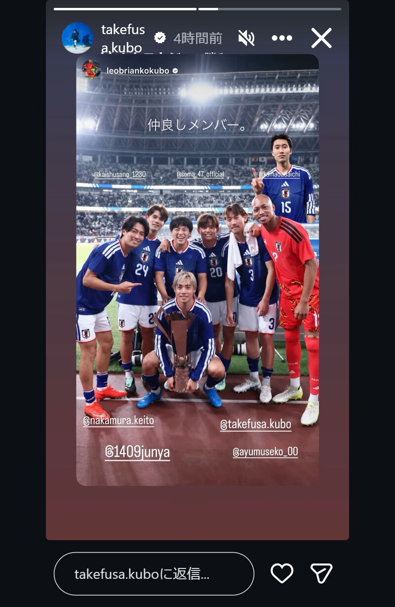 久保建英のインスタグラムから