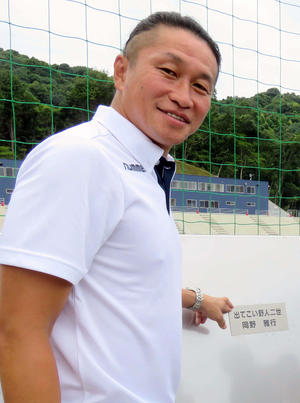 野人」岡野雅行GMの鳥取、戦力補強へ名産品攻勢 - J3 : 日刊スポーツ