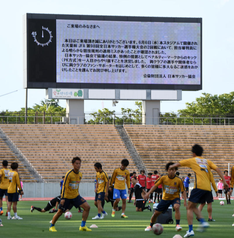 やり直しｐｋ戦に2214人 名古屋勝利も笑顔なし 天皇杯 日刊スポーツ