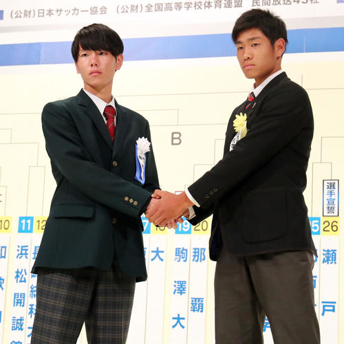 全国高校サッカー選手権組み合わせ抽選会で対戦が決まり握手を交わす尚志・大川(左)と神村学園・深港(撮影・垰建太)