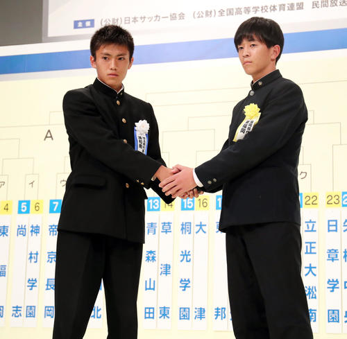 全国高校サッカー選手権組み合わせ抽選会で対戦が決まり握手を交わす浦和南・鹿又(左)と東福岡・中村(撮影・垰建太)