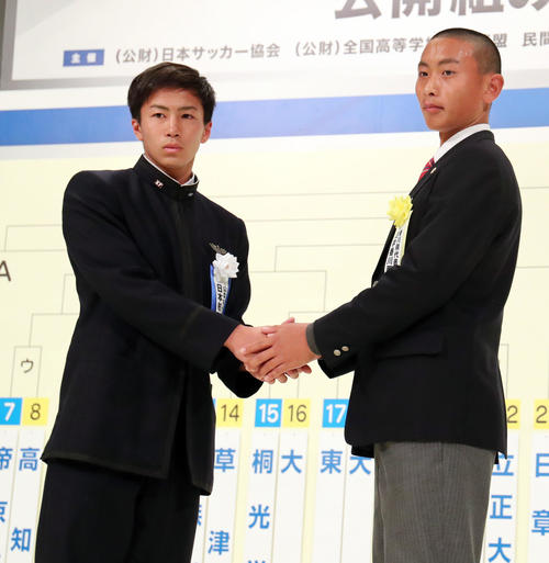全国高校サッカー選手権組み合わせ抽選会で対戦が決まり握手を交わす日本航空・塚越(左)と四学香川西・吉田(撮影・垰建太)