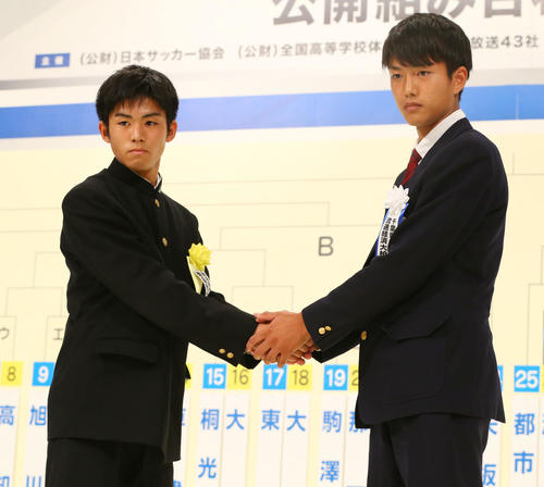 全国高校サッカー選手権組み合わせ抽選会で対戦が決まり握手を交わす徳島市立・関(左)と流通経済大柏・左部(撮影・垰建太)