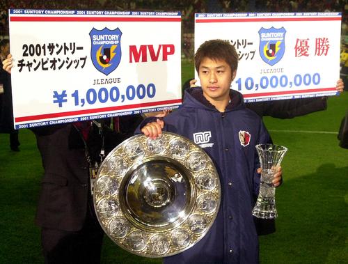 鹿島MF小笠原満男はMVPを獲得