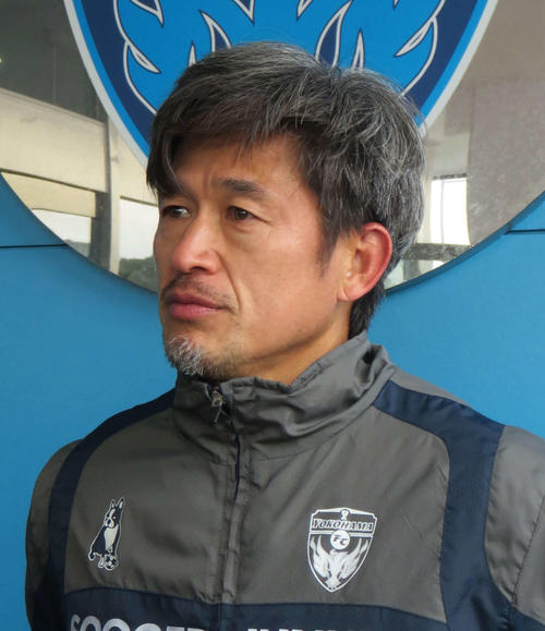横浜FCのFWカズ（2019年4月1日撮影）