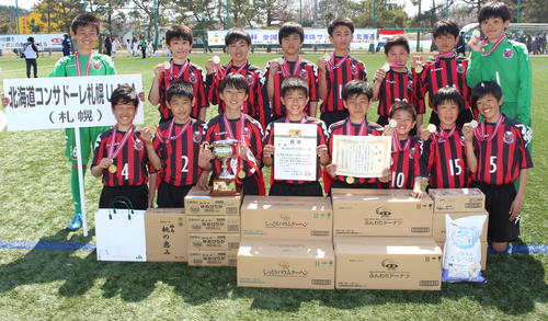 JA全農杯全国小学生選抜サッカーIN北海道で優勝した北海道コンサドーレ札幌U12A