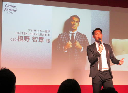 「HALTEN」のCEOとして記者会見に登壇した浦和DF槙野（撮影・木下淳）