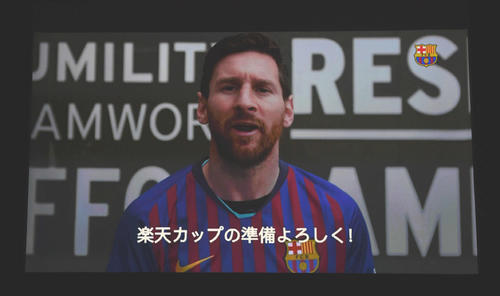 会見にビデオメッセージを送ったバルセロナ・メッシ（撮影・山崎安昭）