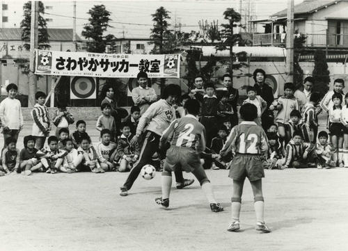セルジオ越後氏が日本サッカー協会の公認を得て取り組んできた「さわやかサッカー教室」