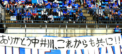 スタジアムに掲げられた中井川茂敏氏への横断幕（2019年05月05日撮影）