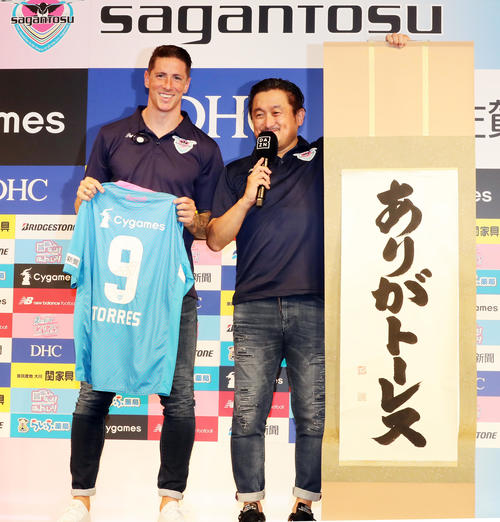 2018年7月15日、「ありがトーレス」と書かれた掛け軸を掲げた竹原社長（右）の横で笑顔を見せるフェルナンドトーレス（撮影・浅見桂子）