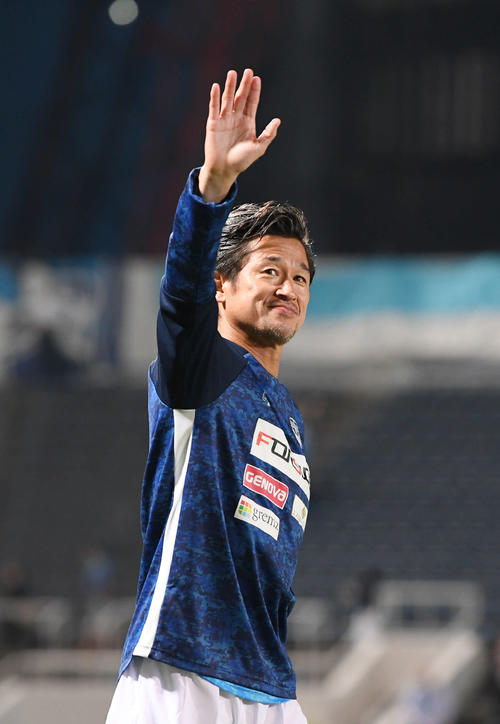 スタメン出場で仙台大に勝利し、観客に手を振る横浜FCのカズ（撮影・加藤諒）