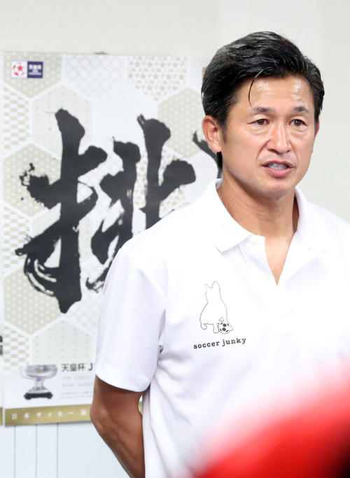 横浜対横浜FC　試合後、取材に応じる横浜FC・MFカズ（撮影・河野匠）