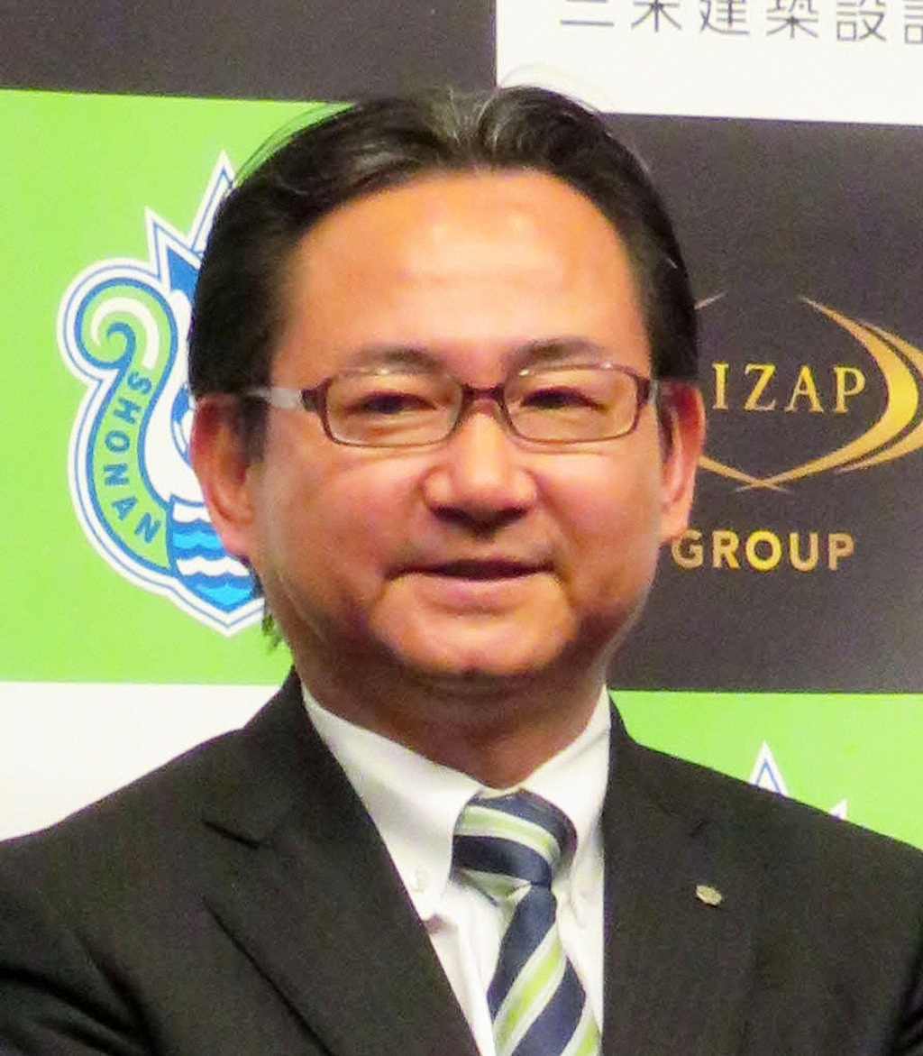 湘南会長 サポに 今は選手が集中できる環境を ｊ１ 日刊スポーツ