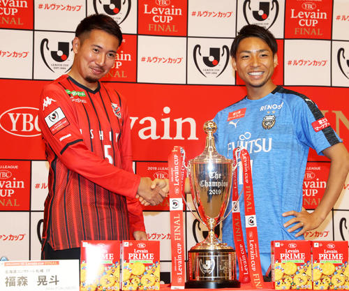 ルヴァン杯決勝前日会見で優勝杯を前に笑顔で握手を交わす札幌DF福森（左）と川崎F・FW小林（撮影・河野匠）