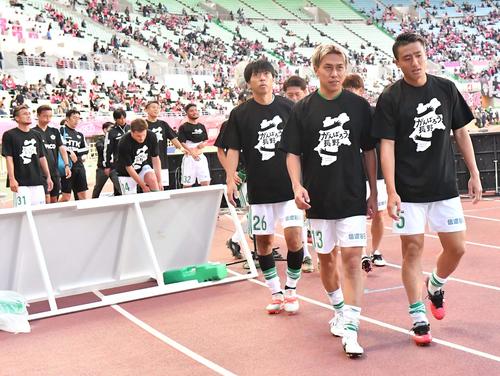 がんばろう長野のTシャツを着てサポーターにあいさつへ向かう松本イレブン（撮影・上田博志）