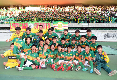5年ぶり12度目の優勝を飾り、歓喜する静岡学園の選手たち（撮影・神谷亮磨）