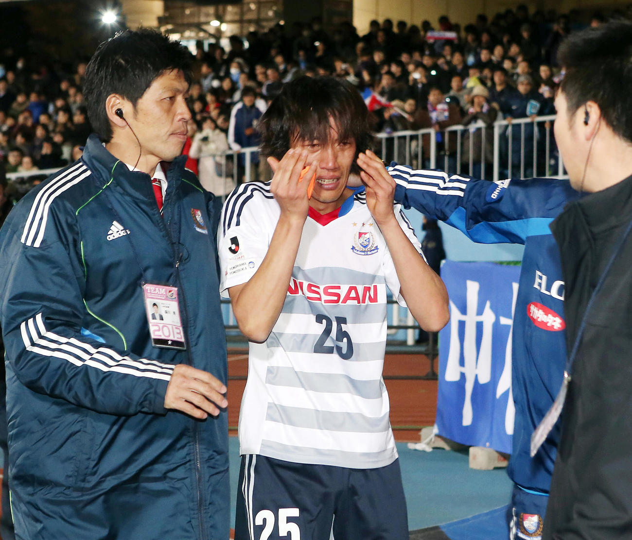 13年12月7日　川崎F対横浜　優勝を逃し、号泣しながらサポーター席にあいさつに向かう横浜MF中村