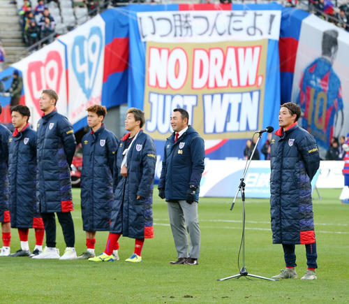 東京対浦和　試合後のホーム最終戦セレモニーでサポーターにあいさつする東京MF東（右）（撮影・垰建太）