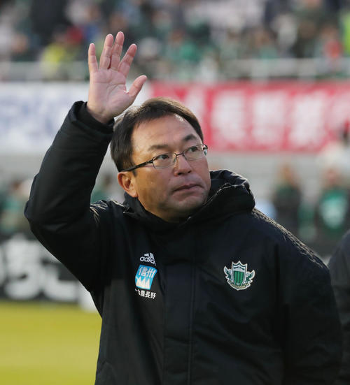 松本対湘南　試合後、最終戦セレモニーでサポーターに応える松本反町監督（撮影・垰建太）