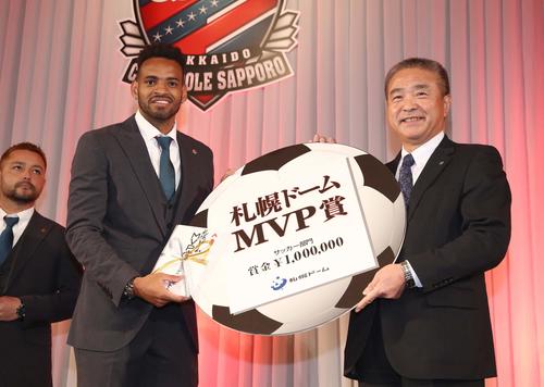 2019コンサドーレ札幌感謝の集いで札幌ドームMVP賞を手渡されるロペス（左）（撮影・黒川智章）