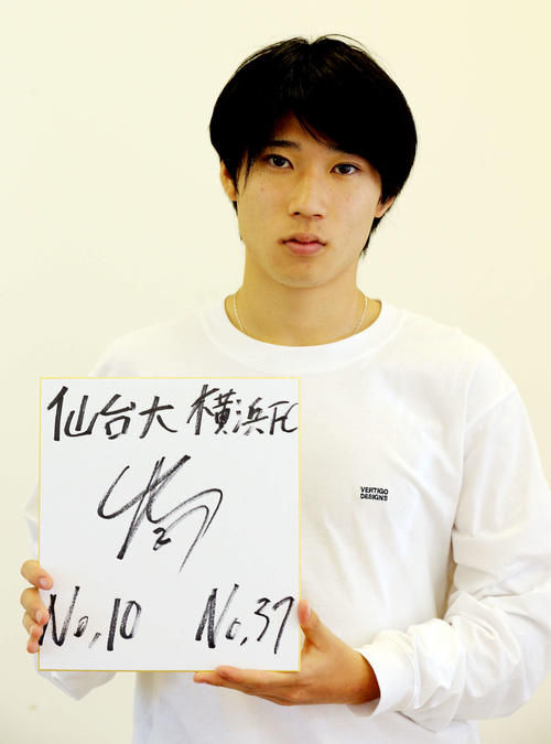 仙台大と横浜FCのダブルサインを手にする松尾佑介（2019年11月26日撮影）