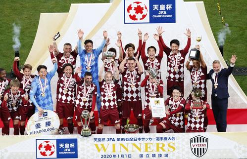 天皇杯初優勝を果たし、大喜びの神戸イレブンら（共同）