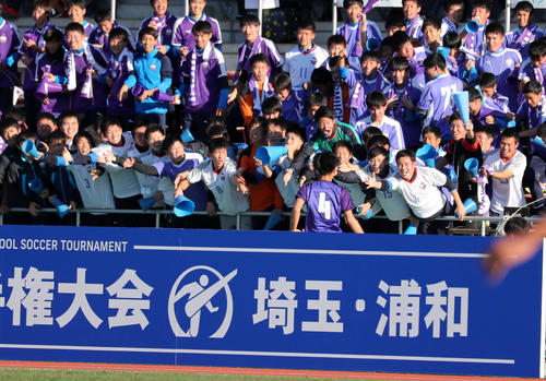 富山第一対神村学園　前半、ゴールを決めた富山第一DF丸山（中央）を喜び迎える応援団（撮影・鈴木正人）