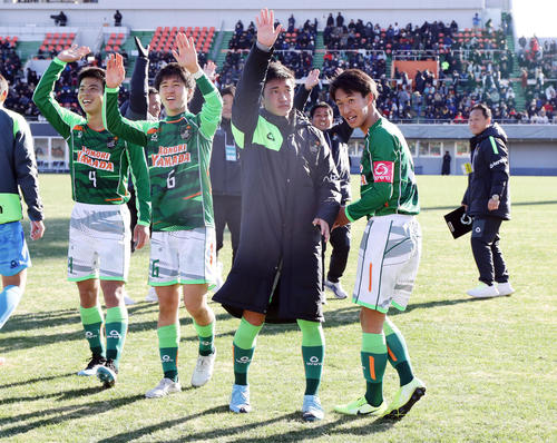青森山田対米子北　6－0の大勝で、スタンドに笑顔であいさつするMF武田（右）ら青森山田イレブン