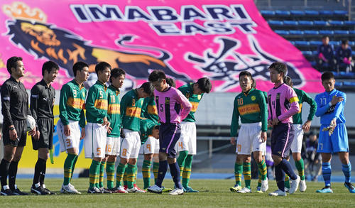 静岡学園対今治東　静岡学園に敗れ、肩を落とす今治東イレブン（撮影・加藤諒）
