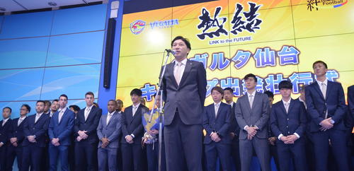 仙台空港でのキャンプ出発壮行式であいさつする仙台木山監督