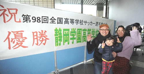 静岡市役所では、静岡学園の優勝を祝う横断幕が掲出された
