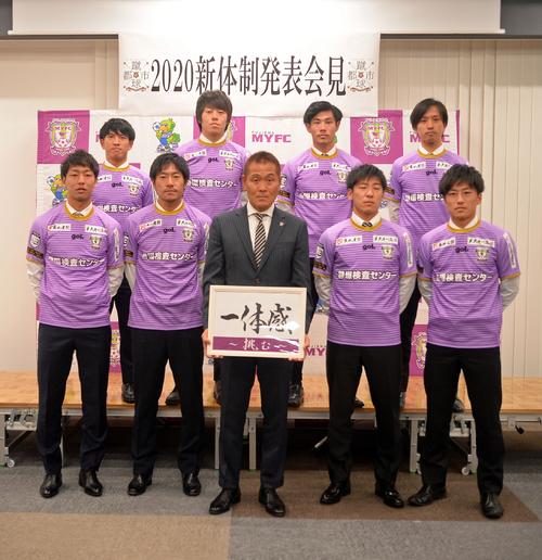 藤枝の新加入8選手と石崎監督（前列中央）