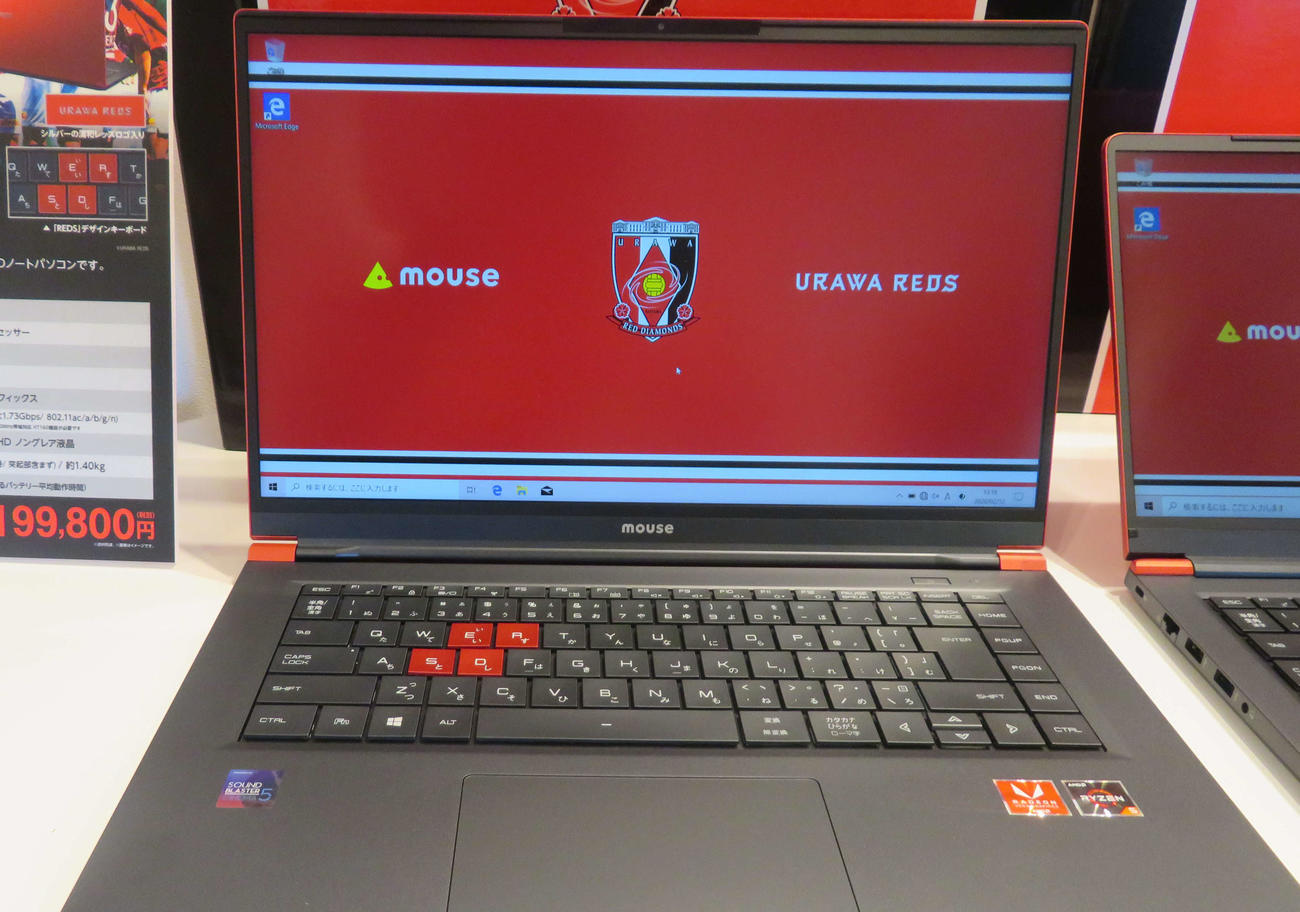 マウスコンピューターから発売される浦和オフィシャルパソコン。キーボードのREDSの4文字が赤く配色