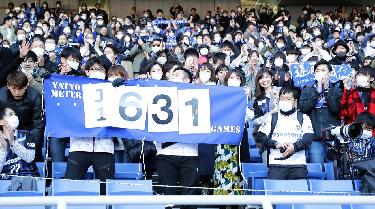 横浜対G大阪　G大阪MF遠藤のJ1最多出場記録タイで「J1　631」のボードを掲げるサポーター（撮影・浅見桂子）