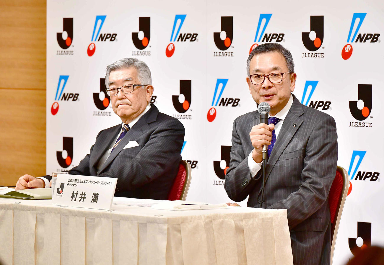 NPB・Jリーグ合同会見で「新型コロナウイルス対策連絡会議」の設立を発表するNPBの斉藤コミッショナー（左）とJリーグの村井チェアマン（撮影・小沢裕）