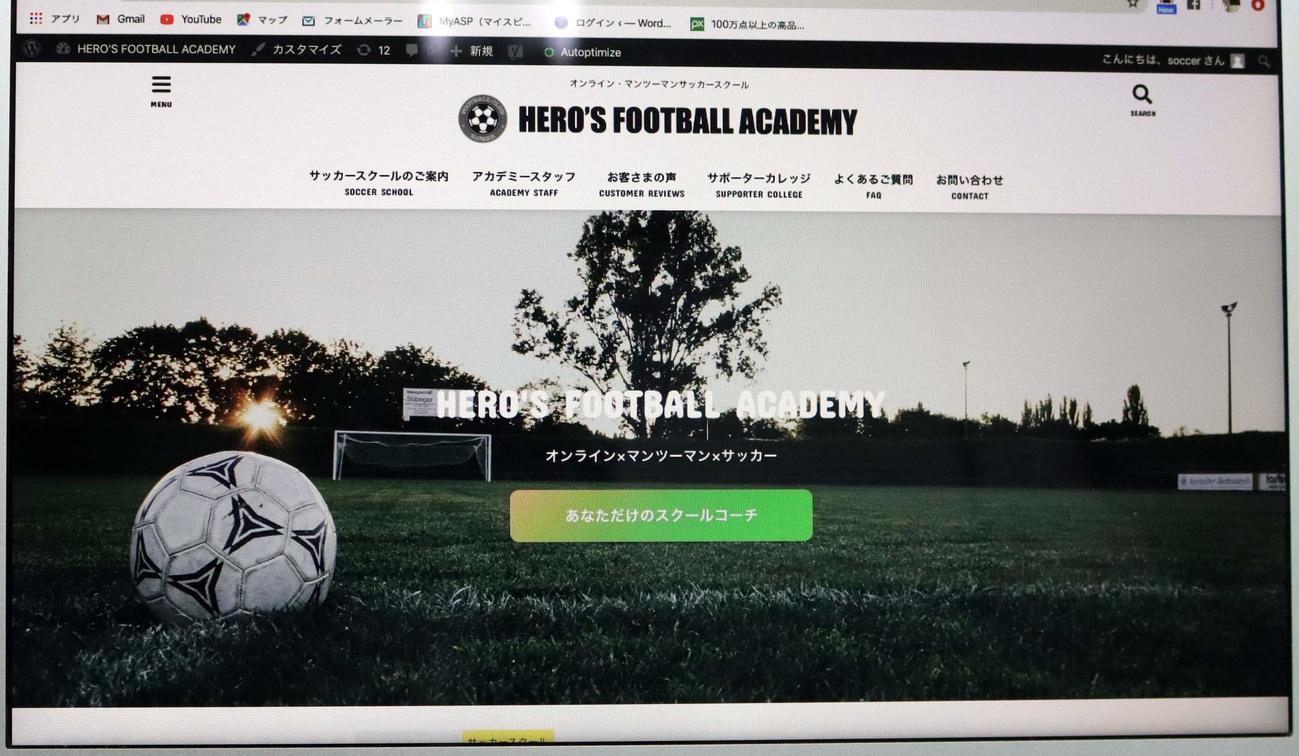 元札幌MF古田氏が開設するオンラインスクール「HERO’S　FOOTBALL　ACADEMY」（撮影・永野高輔）