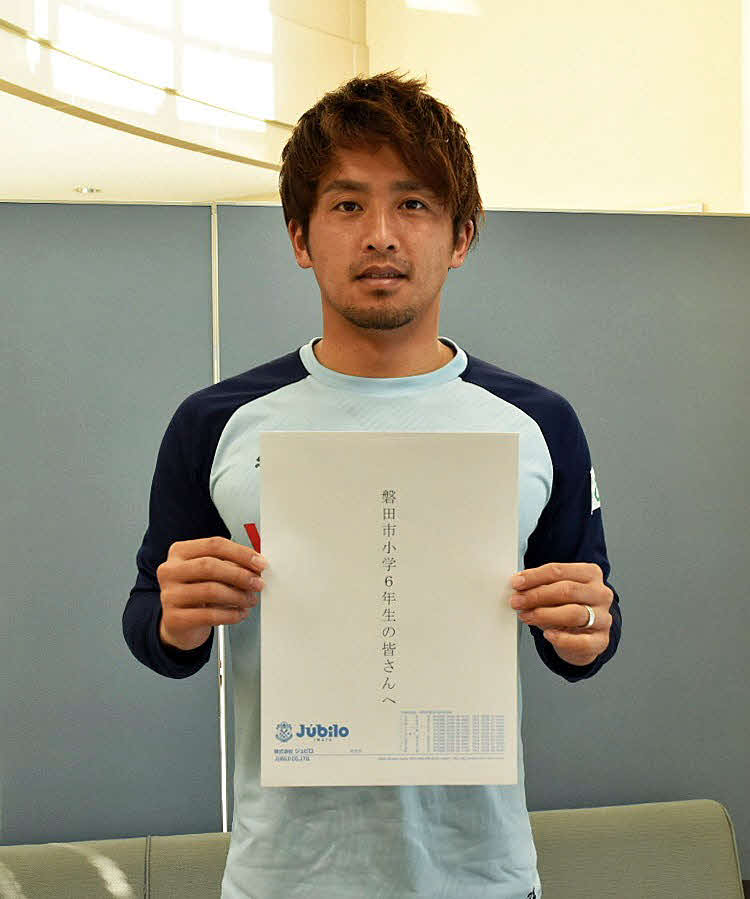 卒業生に送った祝電を持つ磐田DF小川大