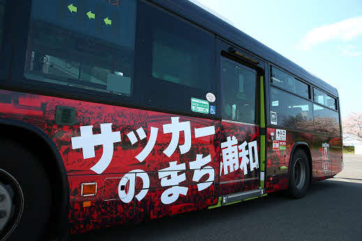 4日から運行する浦和レッズのフルラッピングバス外装（提供：浦和レッズ）