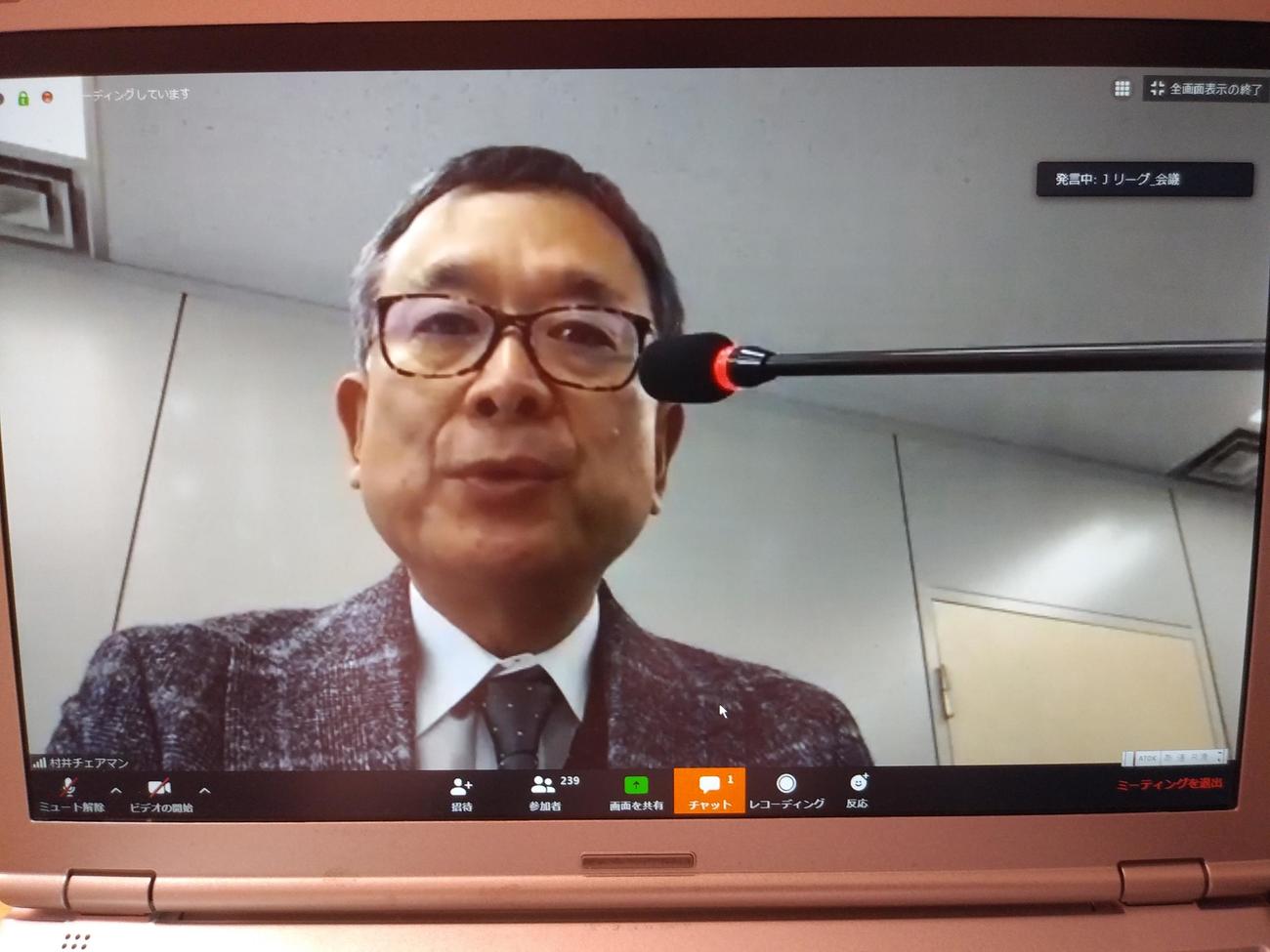 第5回新型コロナウイルス対策連絡会議のウェブ会見で発言するJリーグ村井満チェアマン